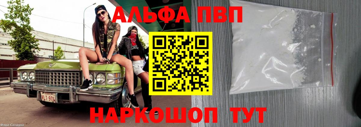 Среднеуральск  Alpha-PVP Соль  APVP СК КРИС  Alpha PVP  Вход с VPN  Альфа ПВП мука 
