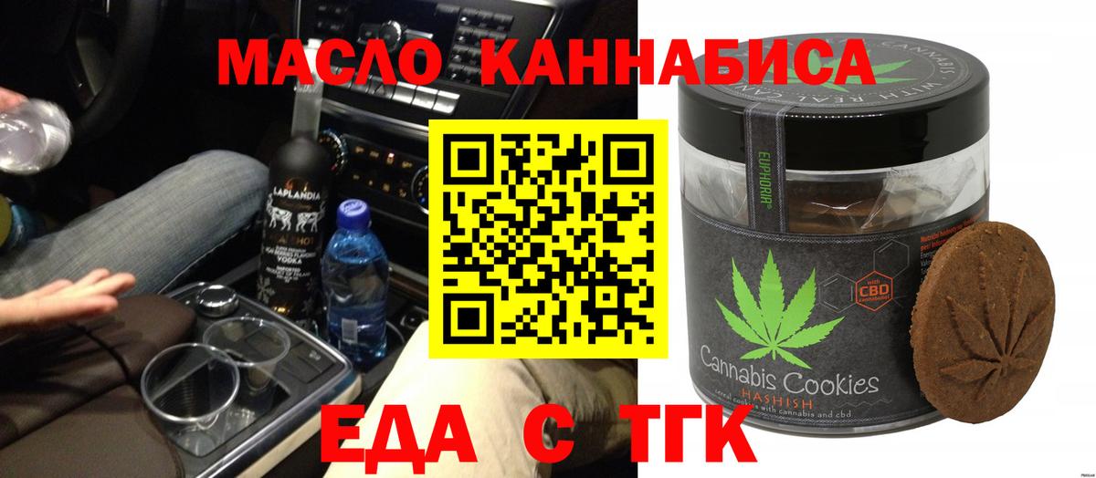 Среднеуральск  Cannafood конопля  Вход с VPN 