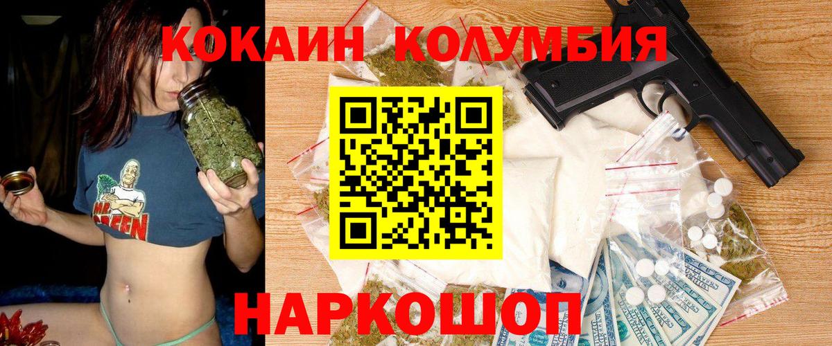 КОКАИН Columbia  КОКАИН Перу  Вход с VPN  Среднеуральск 