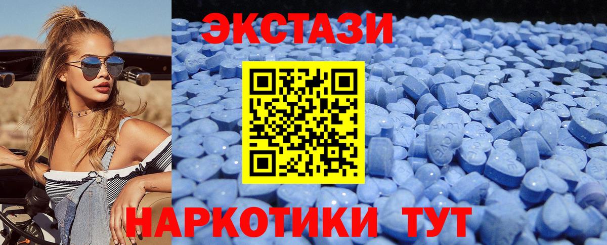 Ecstasy 250 мг Среднеуральск