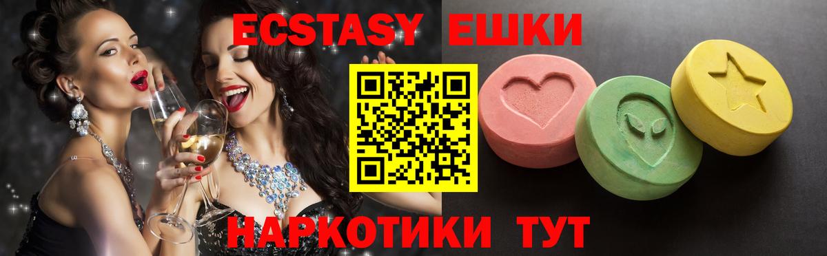 ЭКСТАЗИ таблы  omg   Среднеуральск  Вход с VPN  Ecstasy 