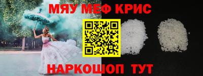 прущие крисы Новокубанск