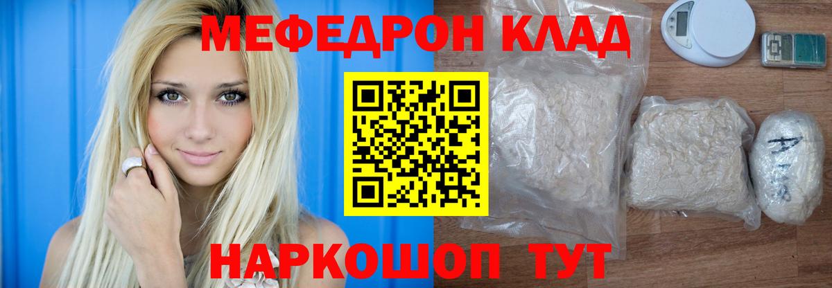 МЯУ-МЯУ  МЕФ кристаллы  Вход с VPN  Меф mephedrone  Среднеуральск 