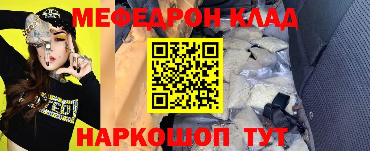 МЕФ кристаллы Среднеуральск