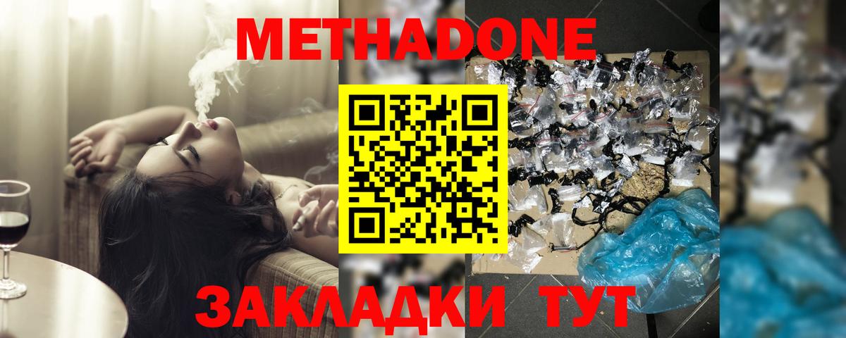 Метадон VHQ  Вход с VPN  Среднеуральск 